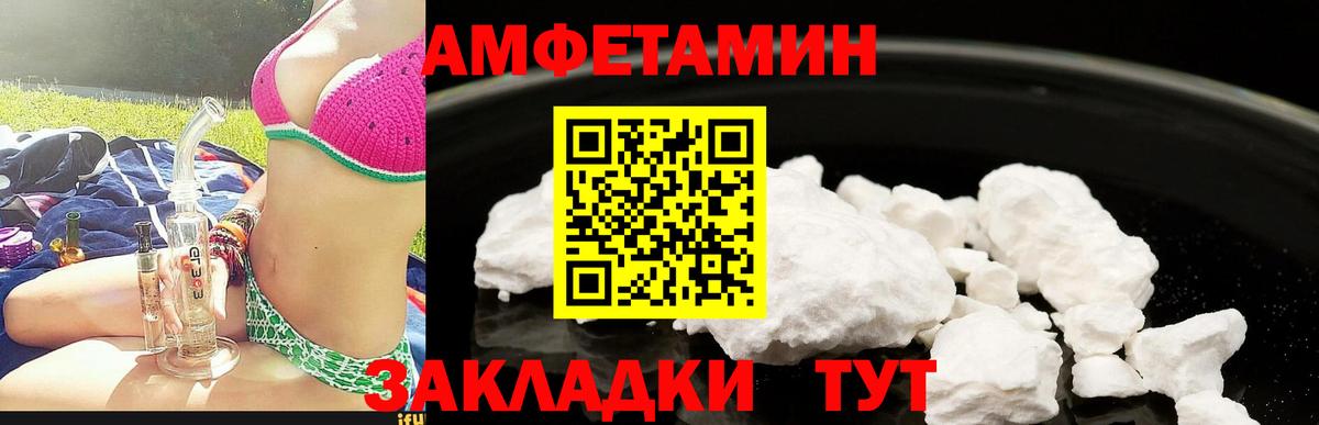 Амфетамин 97% Северобайкальск