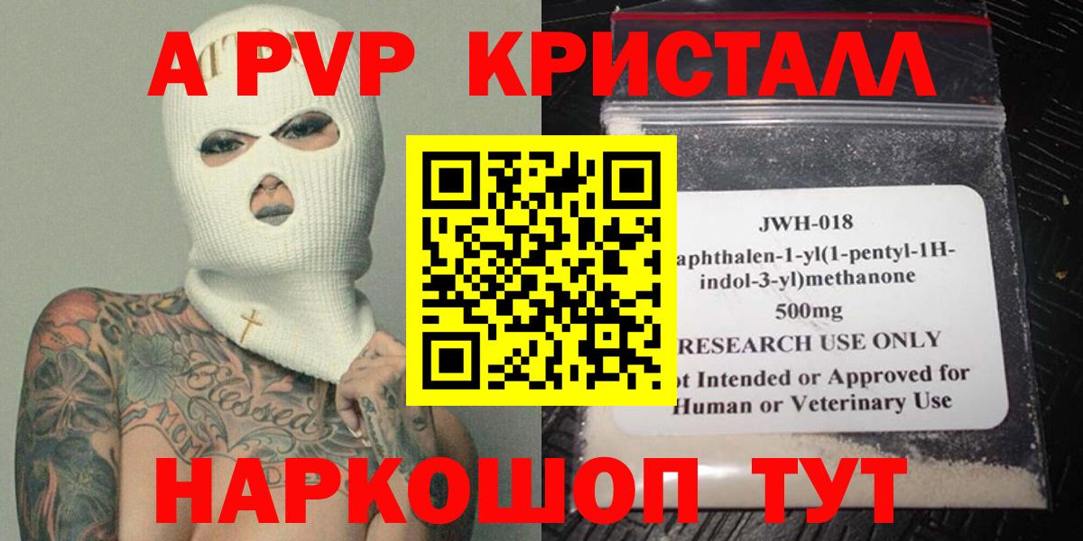 А ПВП VHQ  Вход с VPN  Северобайкальск  A PVP VHQ 