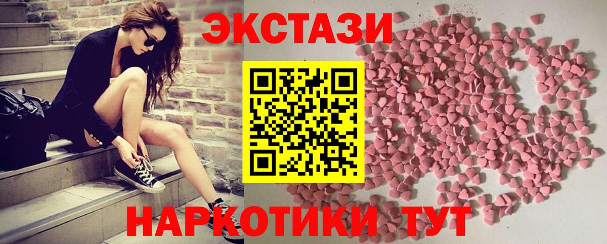 гидра   ЭКСТАЗИ XTC  Вход с VPN  Северобайкальск  ЭКСТАЗИ 