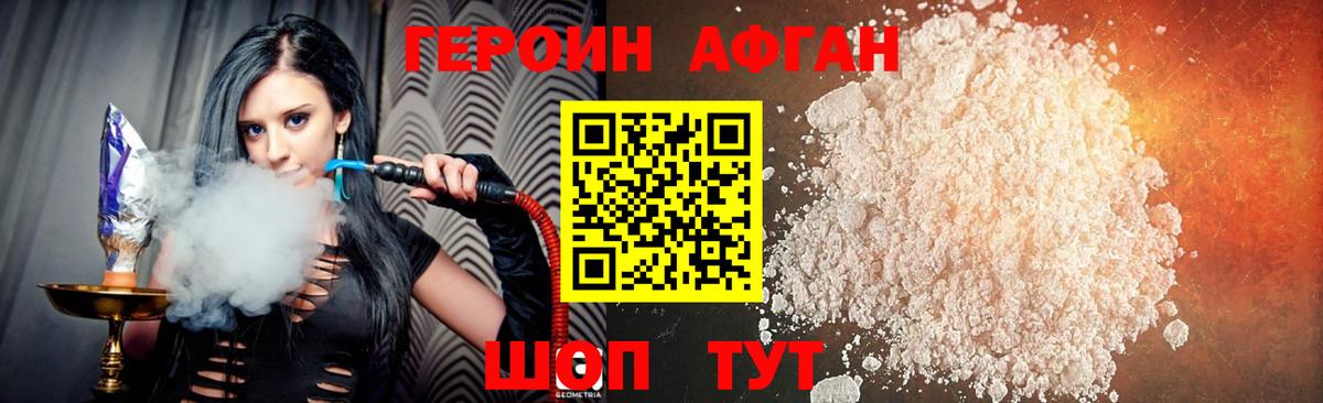 Северобайкальск  ГЕРОИН Heroin  Вход с VPN 