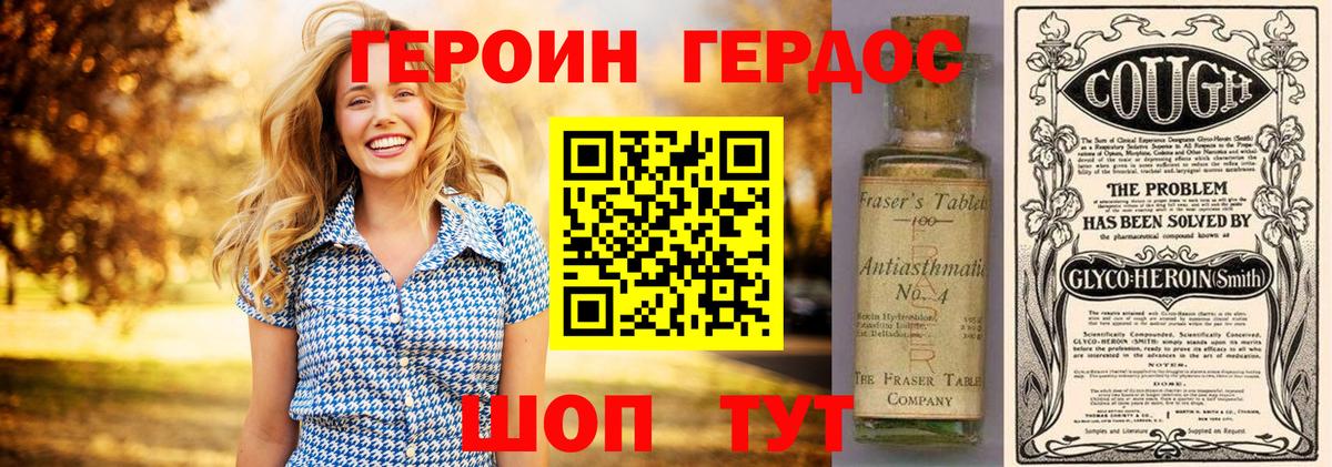 Героин герыч Северобайкальск