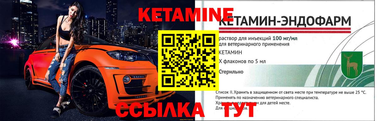 Северобайкальск  КЕТАМИН VHQ  Вход с VPN 