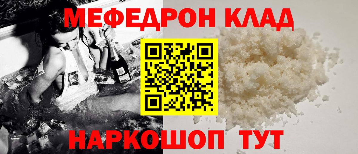 МЕФ мука  Меф  Меф  Вход с VPN  МЯУ-МЯУ 4 MMC  купить наркотики сайты  Северобайкальск 
