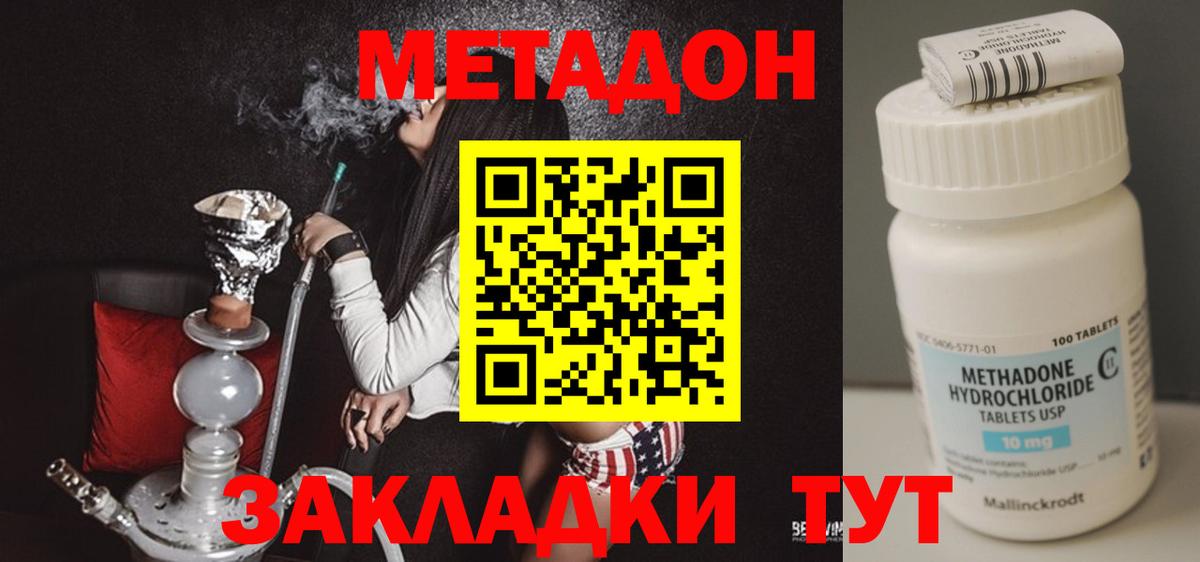 Метадон мёд  Метадон VHQ  Северобайкальск  Вход с VPN 