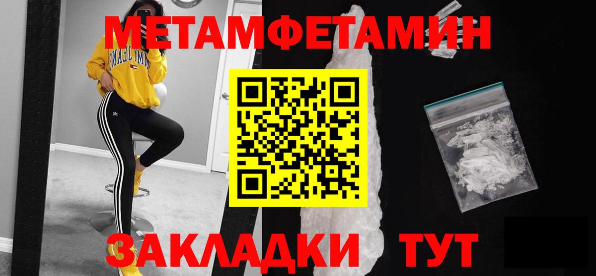 Северобайкальск  Первитин мет  Вход с VPN 