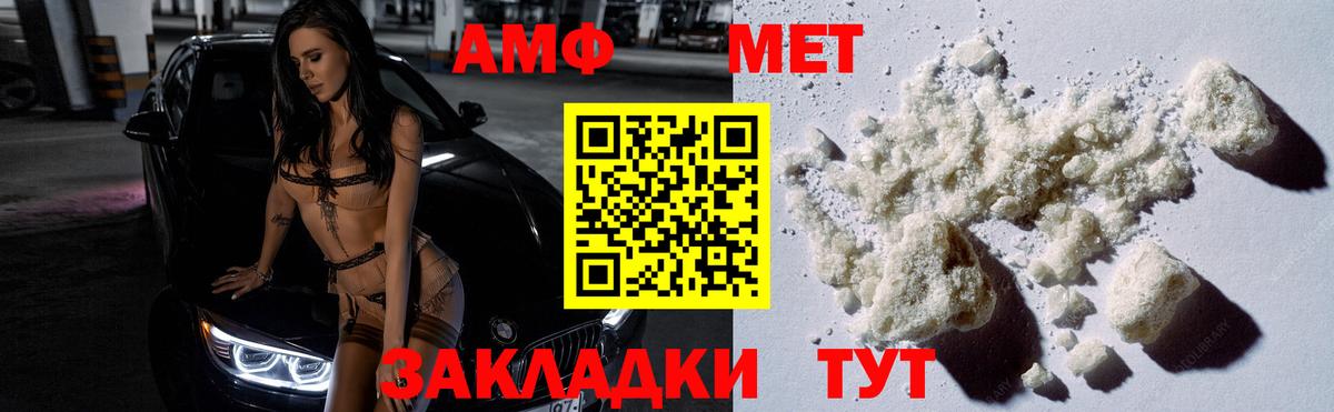 Метамфетамин витя Северобайкальск