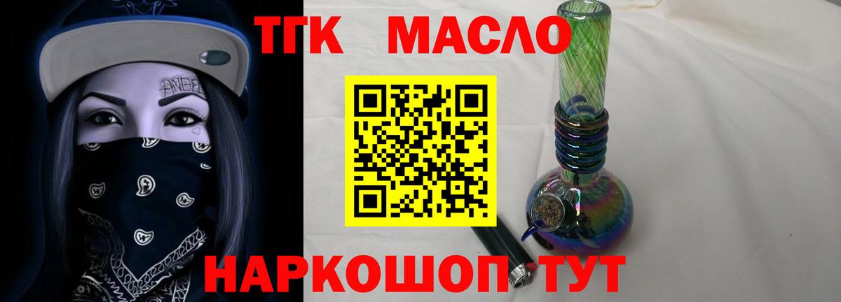 купить  цена  Дистиллят ТГК вейп с тгк  Вход с VPN  Северобайкальск  ТГК жижа 
