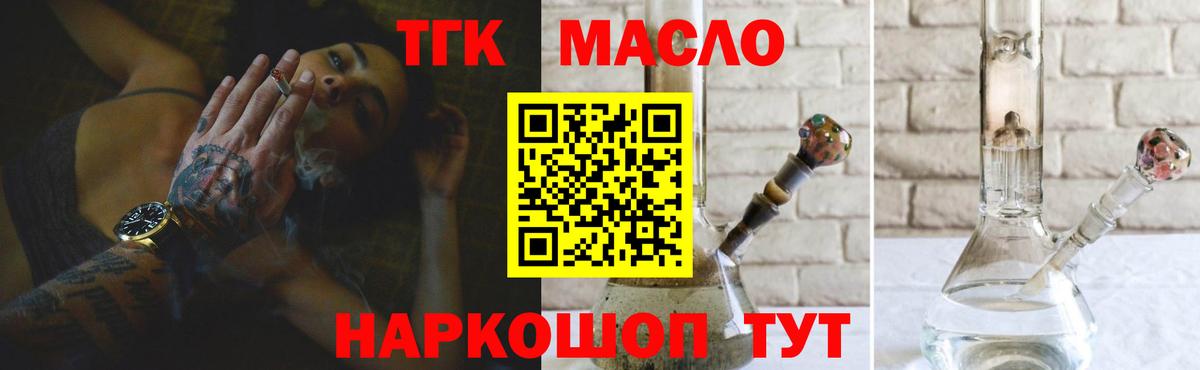 Дистиллят ТГК вейп Северобайкальск